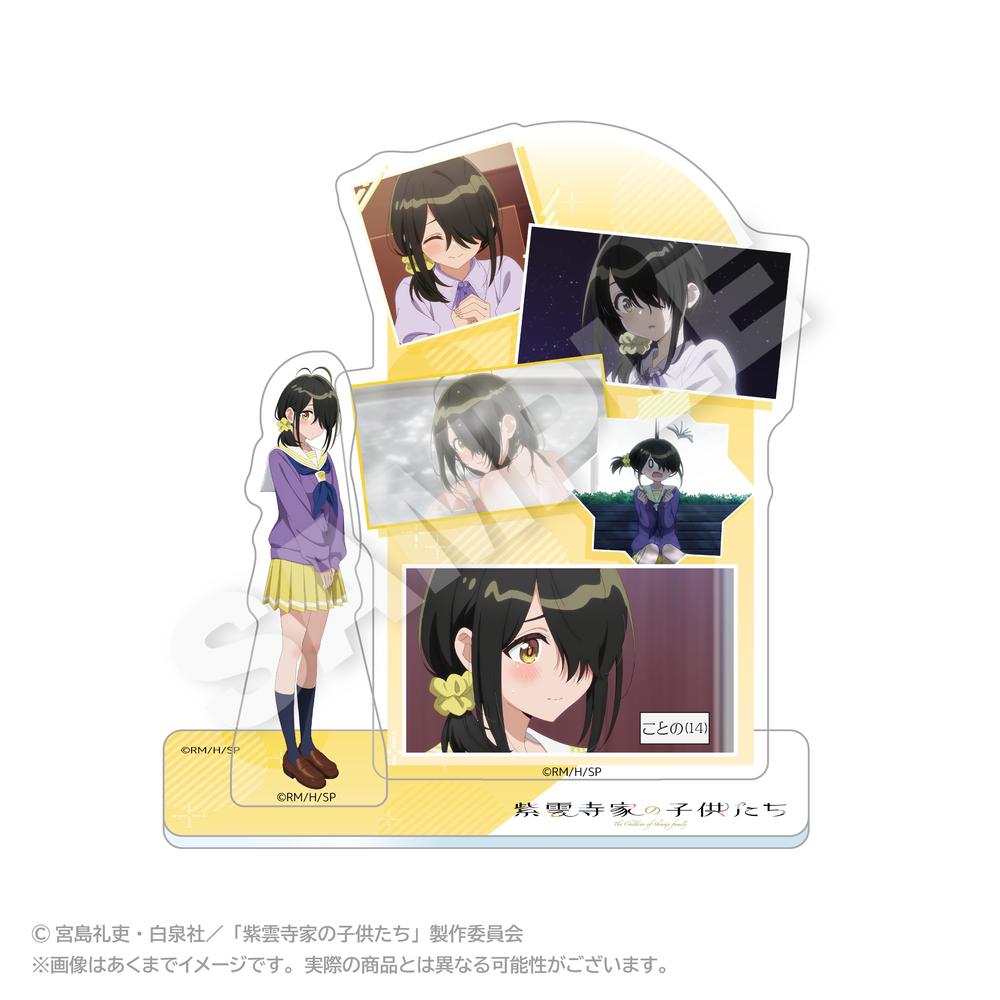 『紫雲寺家の子供たち』メモリーズアクリルマスコット 紫雲寺ことの