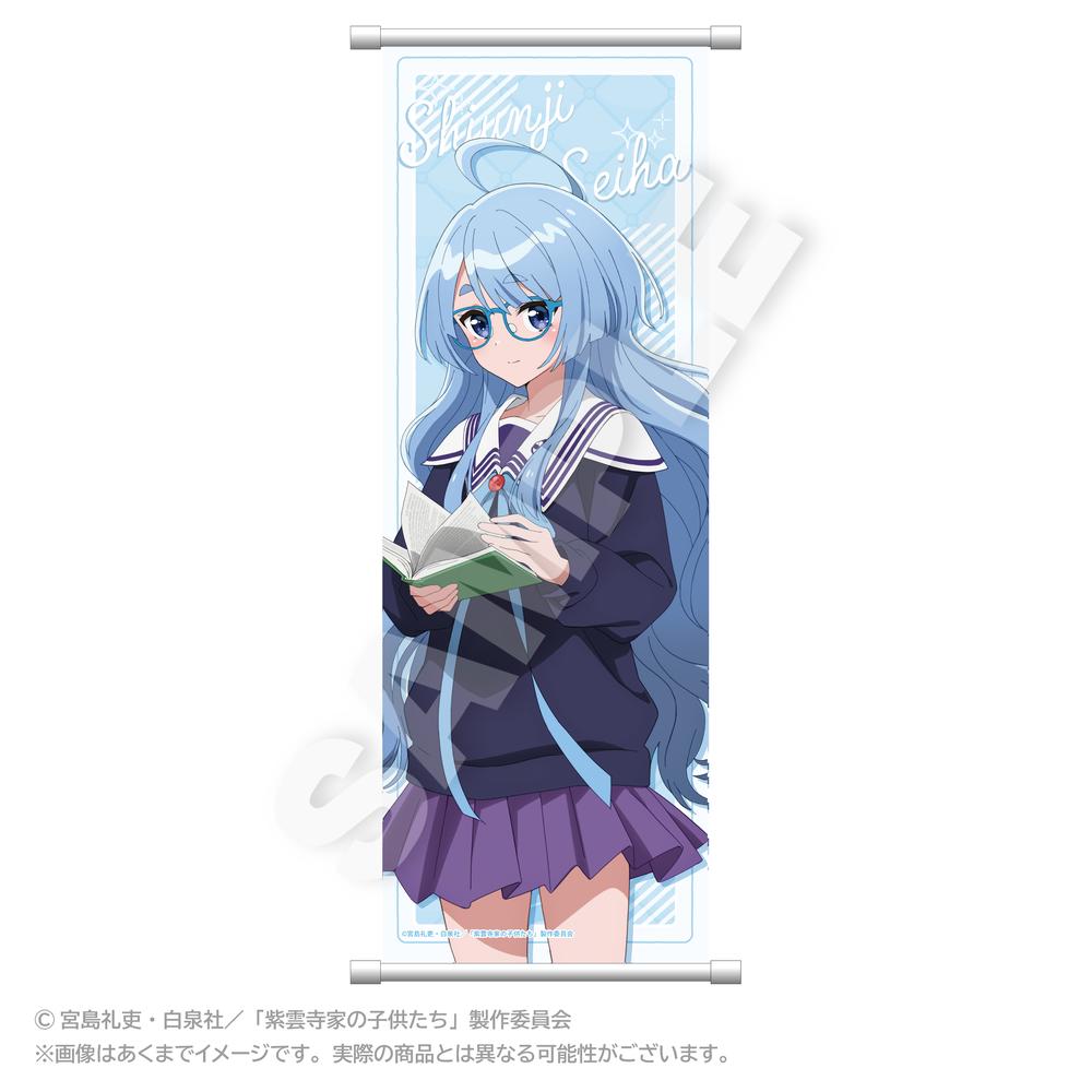 紫雲寺清葉調 クッションカバー タペストリー 制服版 新品未開封 紫雲寺ことの調 クッションカバー タペストリー 寝巻き ルーム