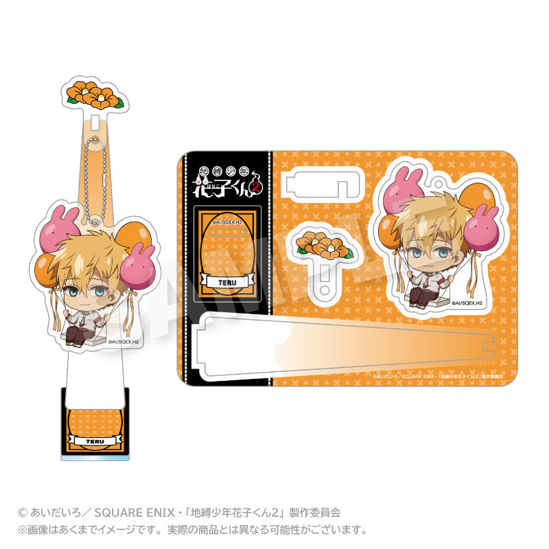 『地縛少年花子くん2』ばるんこスタンドキーホルダー 源輝