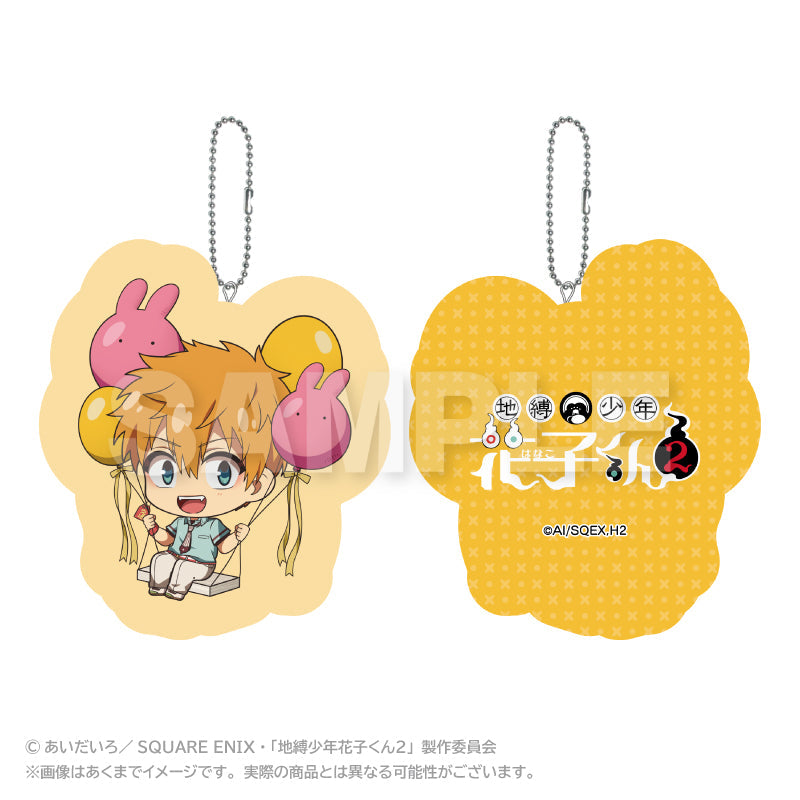 『地縛少年花子くん2』ばるんこクッションキーホルダー 源光