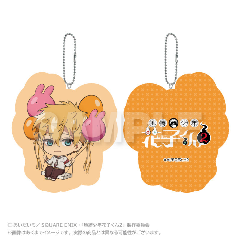 『地縛少年花子くん2』ばるんこクッションキーホルダー 源輝
