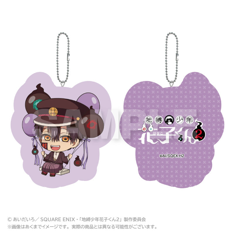 『地縛少年花子くん2』ばるんこクッションキーホルダー つかさ