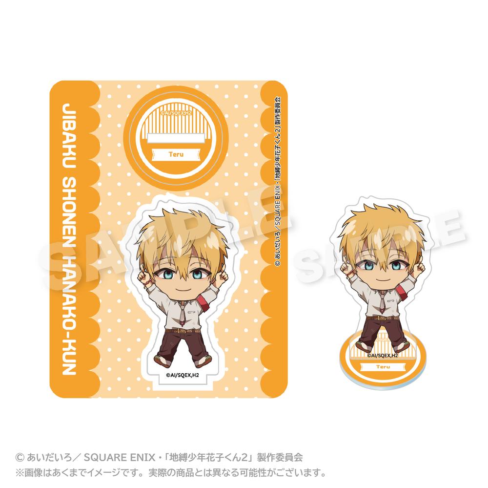 『地縛少年花子くん2』アクリルマスコット ぽいんつVer. 源輝