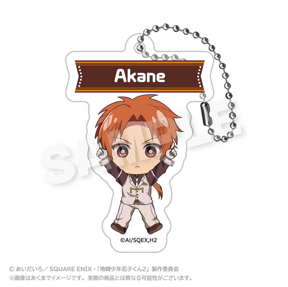 『地縛少年花子くん2』アクリルネームキーホルダー ぽいんつVer. 蒼井茜(時計守)