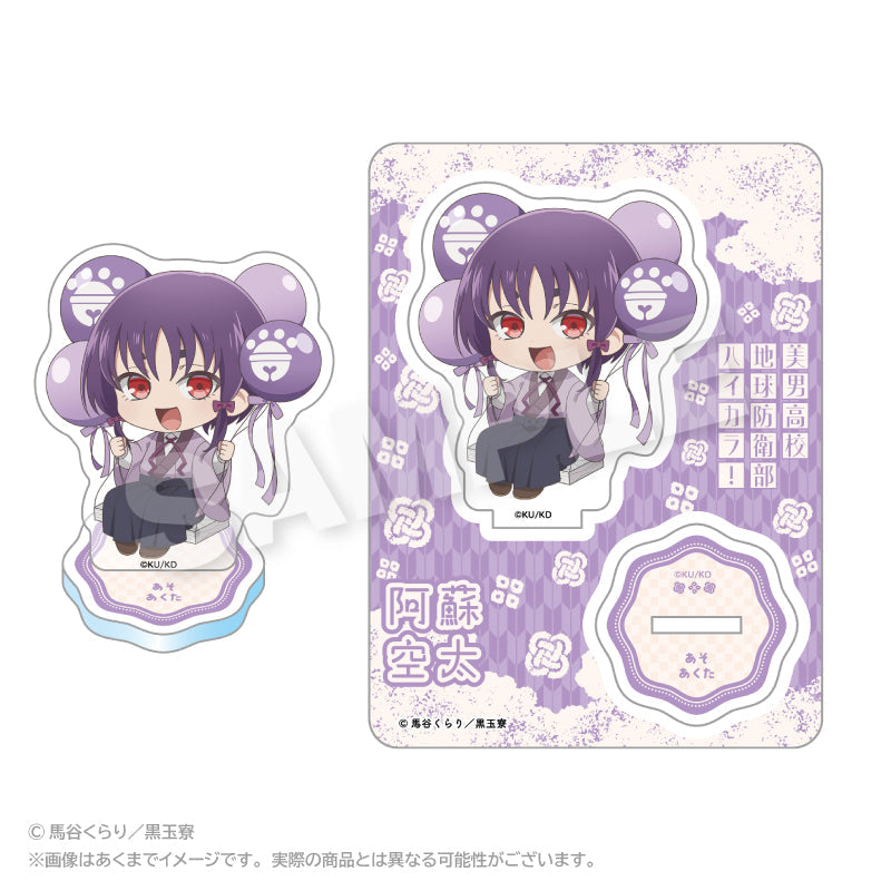 『美男高校地球防衛部ETERNAL LOVE!』美男高校地球防衛部ハイカラ! ばるんこアクリルマスコット 阿蘇空太