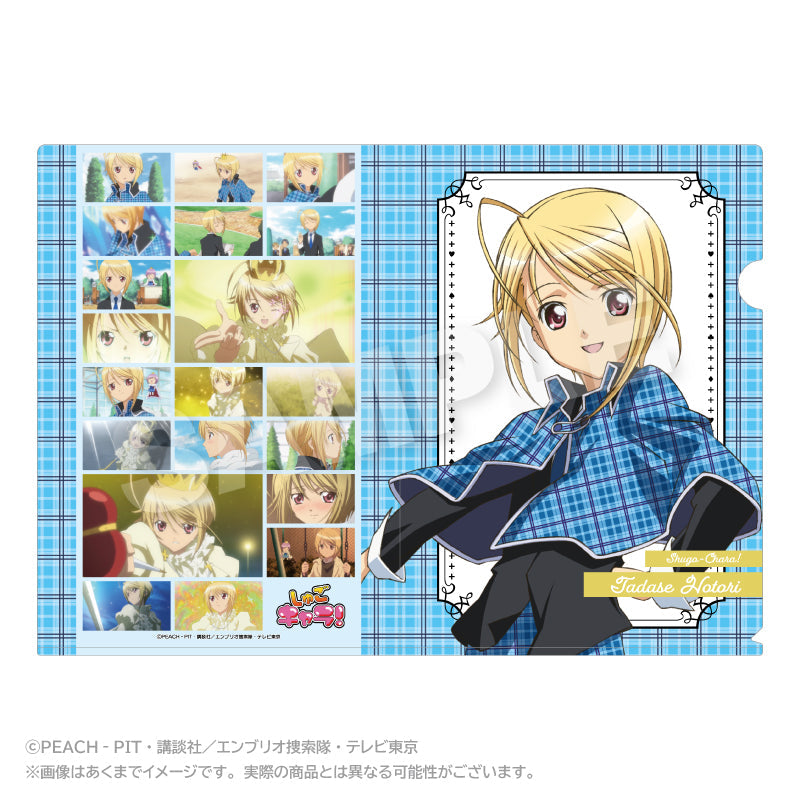 『しゅごキャラ!』メモリーズクリアファイル 辺里唯世