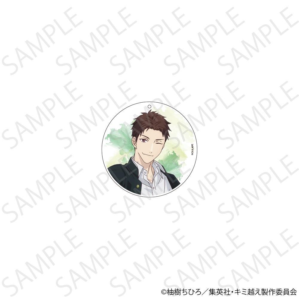 『キミと越えて恋になる』2wayアクリルコースター 相田雪紘【202601再販】