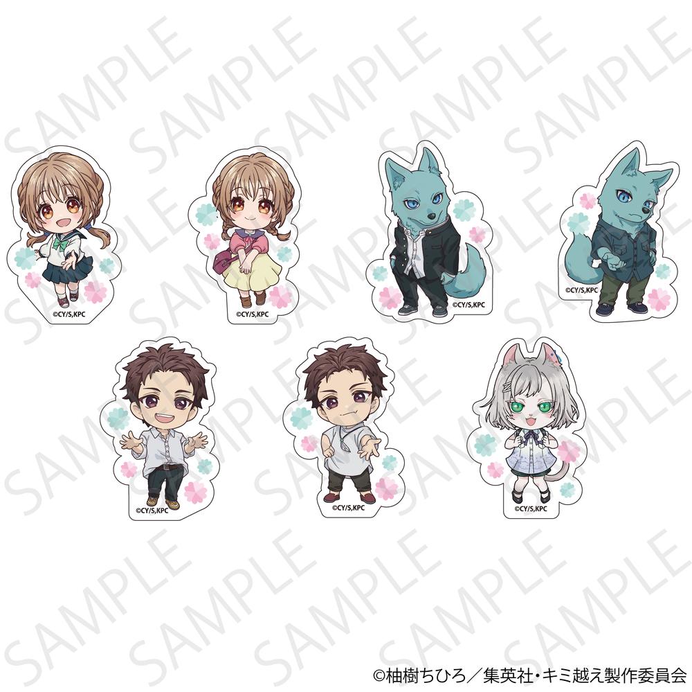 『キミと越えて恋になる』トレーディングスリッパチャーム【BOX】【202601再販】