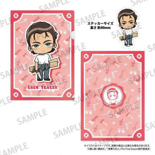 『進撃の巨人』クリアファイル・ステッカーセット エレン・イェーガー(ミニキャラ)(DIY)