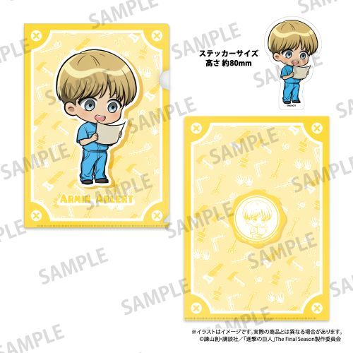 『進撃の巨人』クリアファイル・ステッカーセット アルミン・アルレルト(ミニキャラ)(DIY)