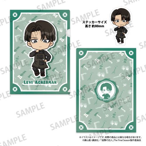 『進撃の巨人』クリアファイル・ステッカーセット リヴァイ・アッカーマン(ミニキャラ)(DIY)