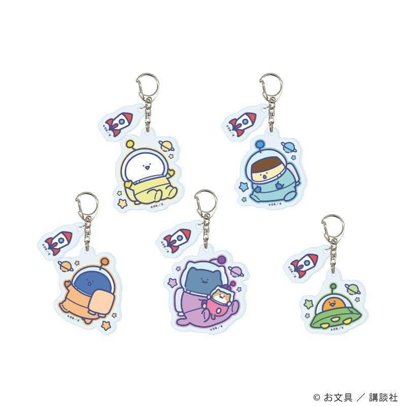 『お文具といっしょ』パーツ付きアクリルキーホルダー01/宇宙探検ver. コンプリートセット(全5種)(描き下ろしイラスト)