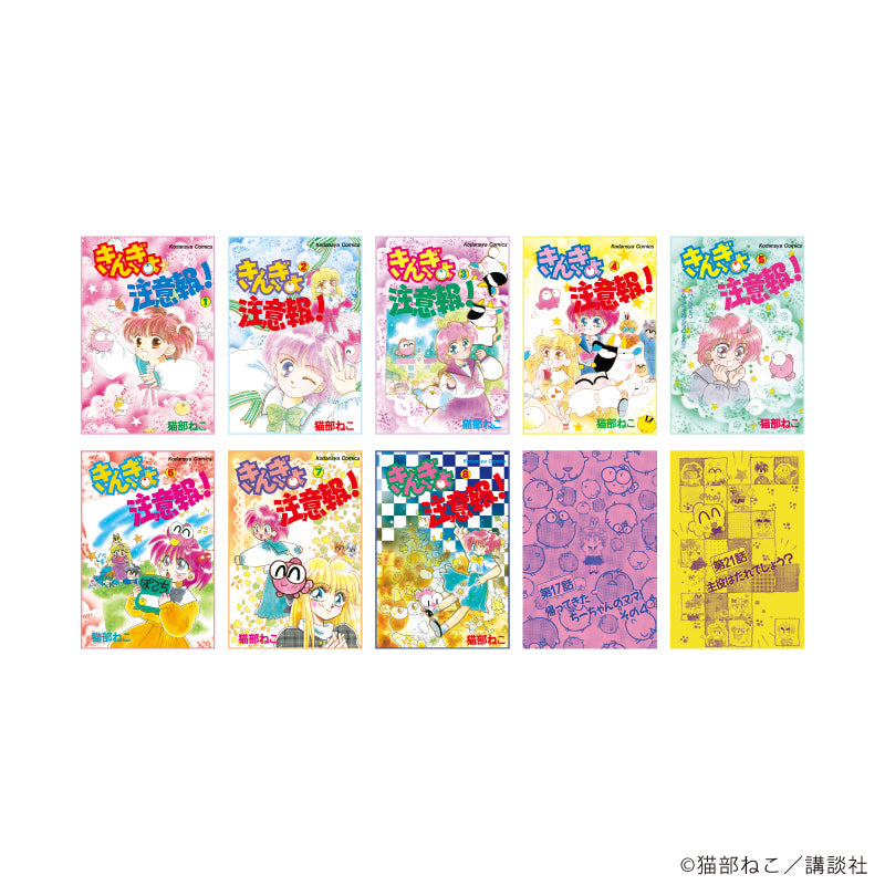 『きんぎょ注意報!』ポストカード10種セット01/集合デザイン(公式イラスト)