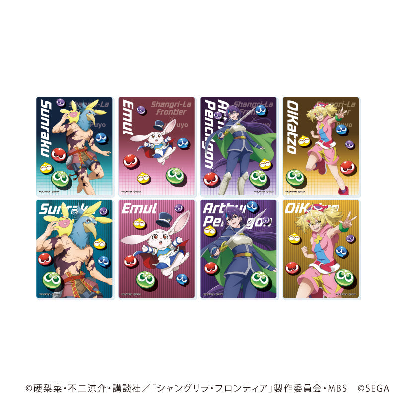 『シャングリラ・フロンティア×ぷよぷよ』アクリルカード01/コンプリートセット(全8種)(描き下ろしイラスト)