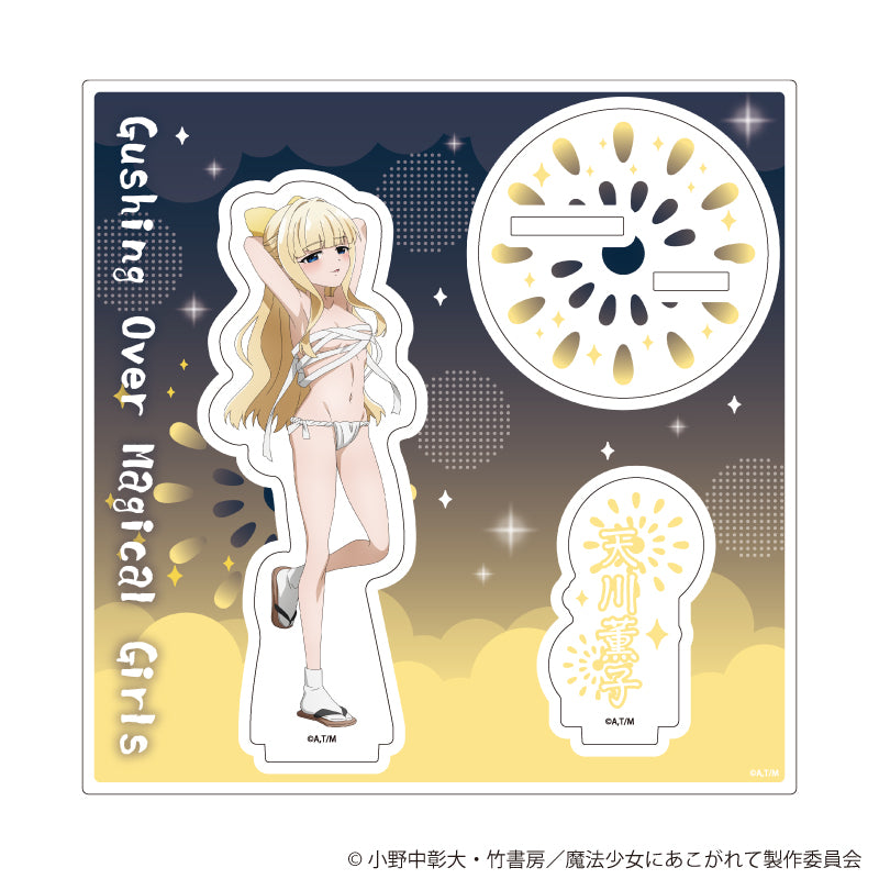 魔法少女にあこがれて　ゲーマーズ　チェンジング　キーホルダー　全5種セット 魔法少女にあこがれて_チェンジングアクリルキーホルダー