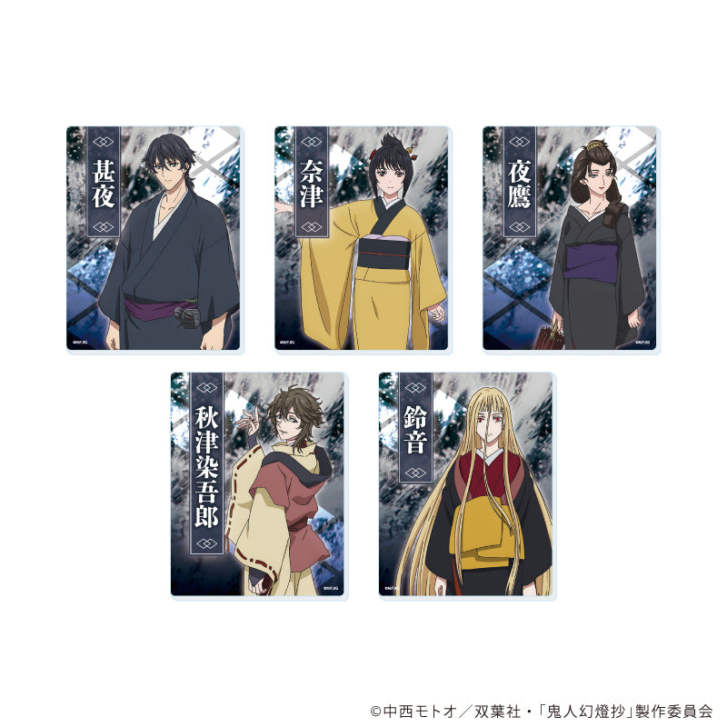『鬼人幻燈抄』アクリルカード01/コンプリートセット(全5種)(公式イラスト)