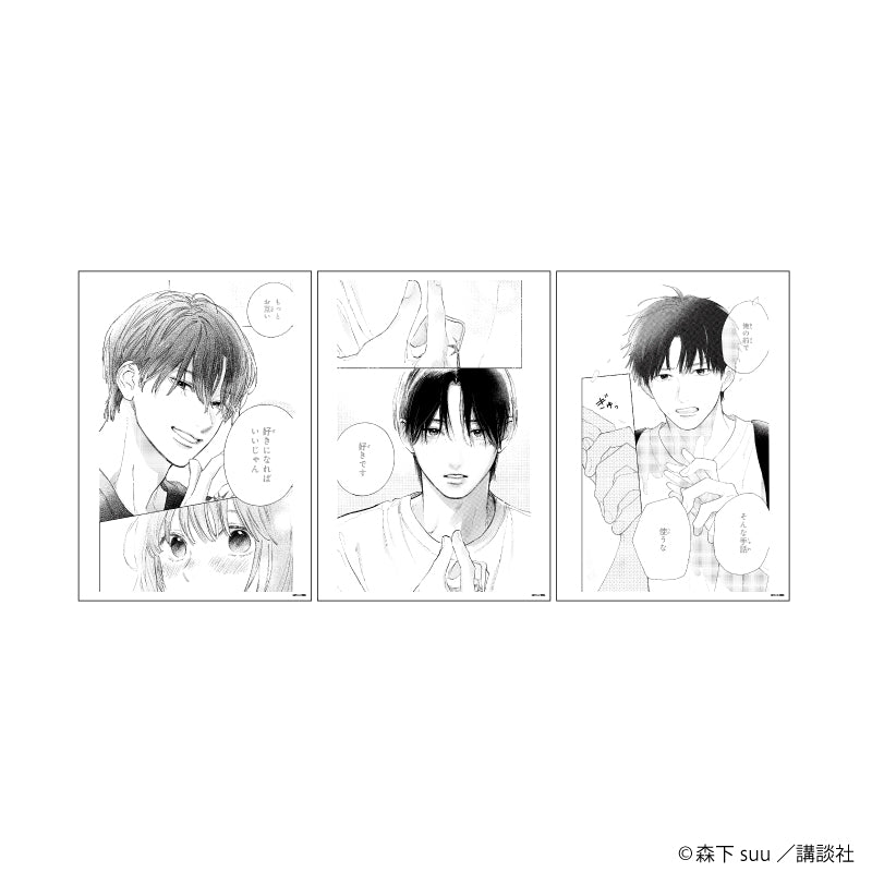 『ゆびさきと恋々』REPLICA GENGA 3枚セット01/集合デザイン(公式イラスト)