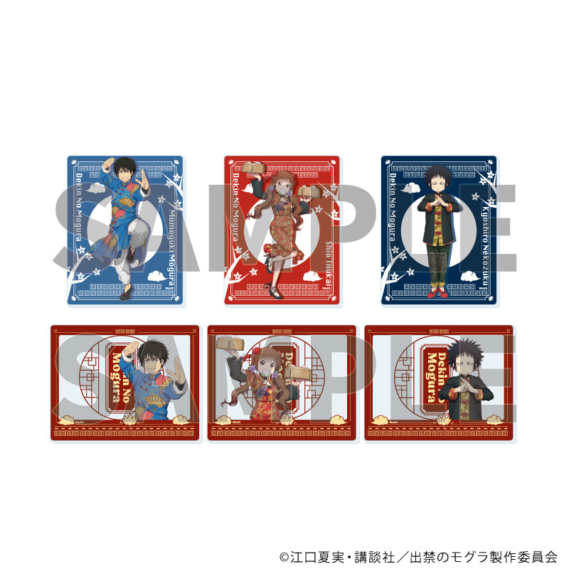 『出禁のモグラ』アクリルカード02/チャイナver. コンプリートセット(全6種)(描き下ろしイラスト)