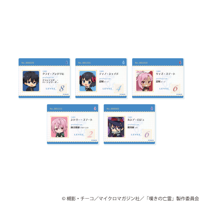 『嘆きの亡霊は引退したい』アクリルカード01/コンプリートセット(全5種)(公式イラスト)