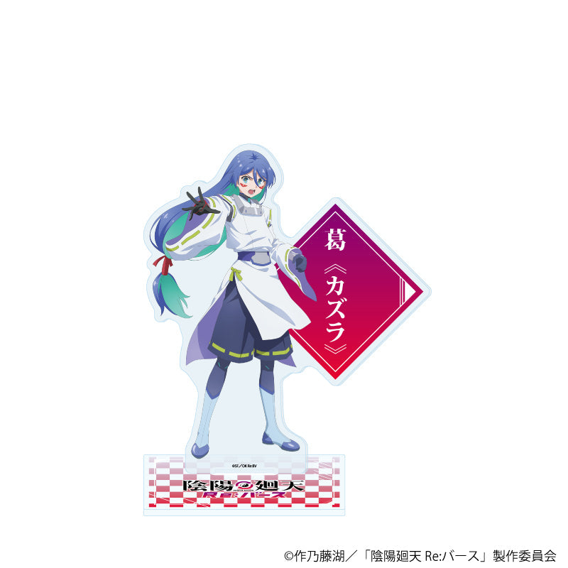 『陰陽廻天 Re:バース』アクリルスタンド06/葛《カズラ》(公式イラスト)