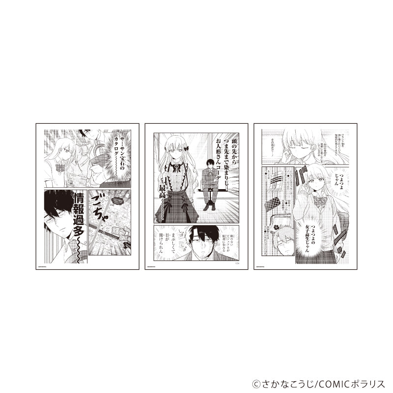 『今日、駅で見た可愛い女の子。』REPLICA GENGA 3枚セット01/A(公式イラスト)