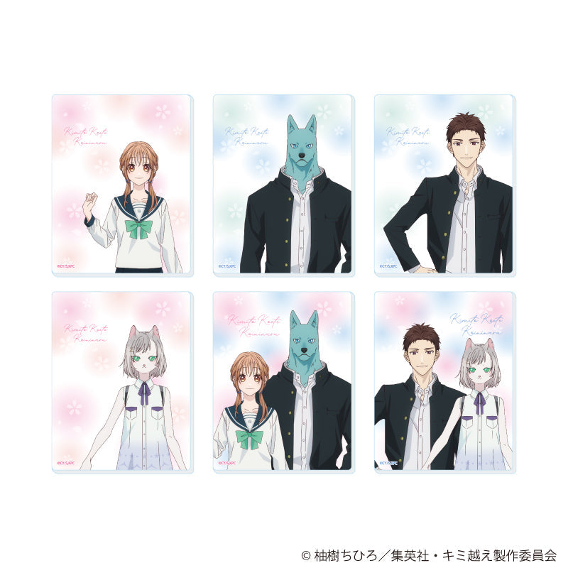 『キミと越えて恋になる』アクリルカード01/コンプリートセット(全6種)(公式イラスト)