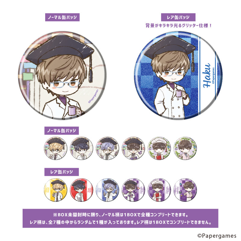 恋とプロデューサー~EVOL×LOVE~』トレーディング缶バッジ(レア入り)21