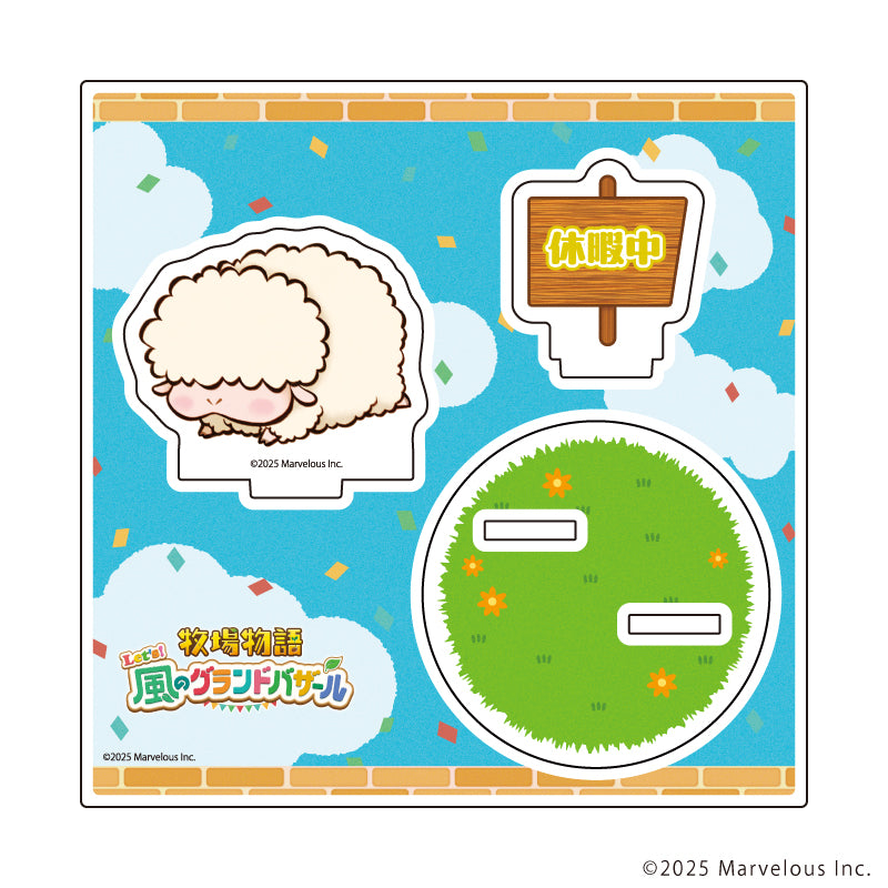 『牧場物語 Let's!風のグランドバザール』アクリルスタンドプレート02/ヒツジ(公式イラスト)