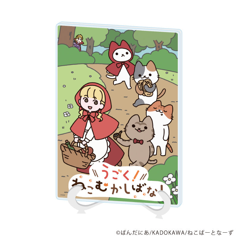 『うごく!ねこむかしばなし』アクリルアートボード(A5サイズ)01/A(公式イラスト)