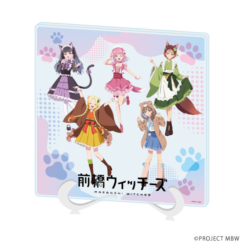 『前橋ウィッチーズ』アクリルアートボード01/動物ver.(描き下ろしイラスト)