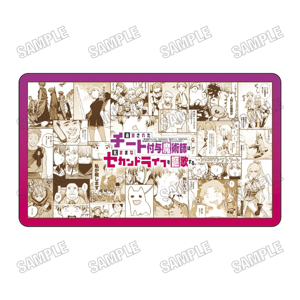 『追放されたチート付与魔術師は気ままなセカンドライフを謳歌する。』ラバーマット