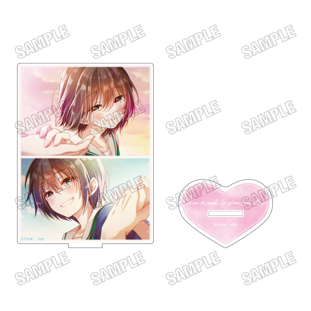 『恋する(おとめ)の作り方』アクリルアートスタンド1