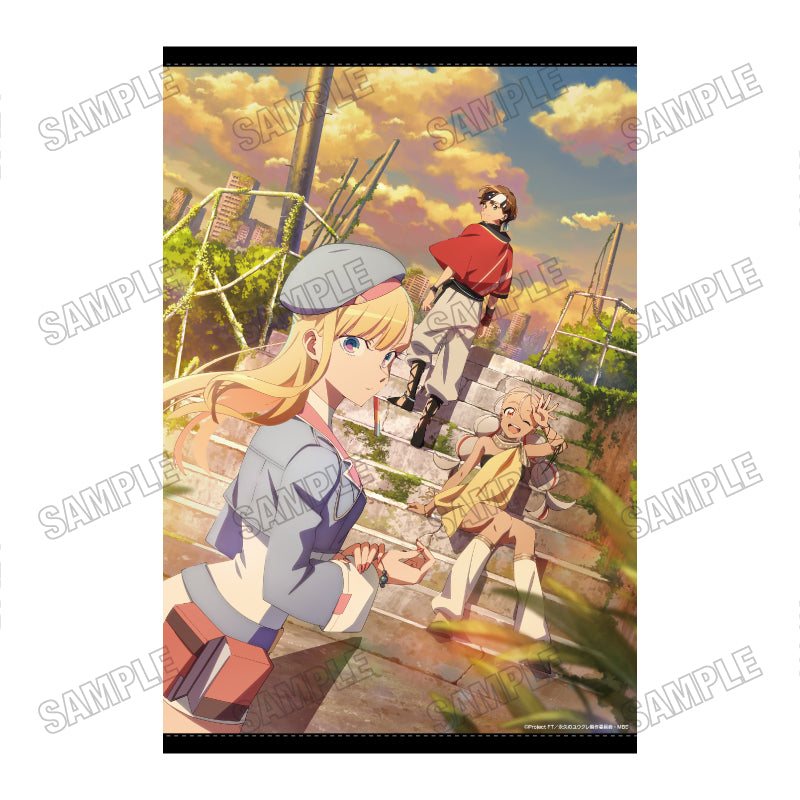 『永久のユウグレ』B2タペストリー