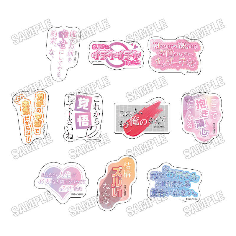『コスメティック・プレイラバー Season2』名言ステッカーコレクション