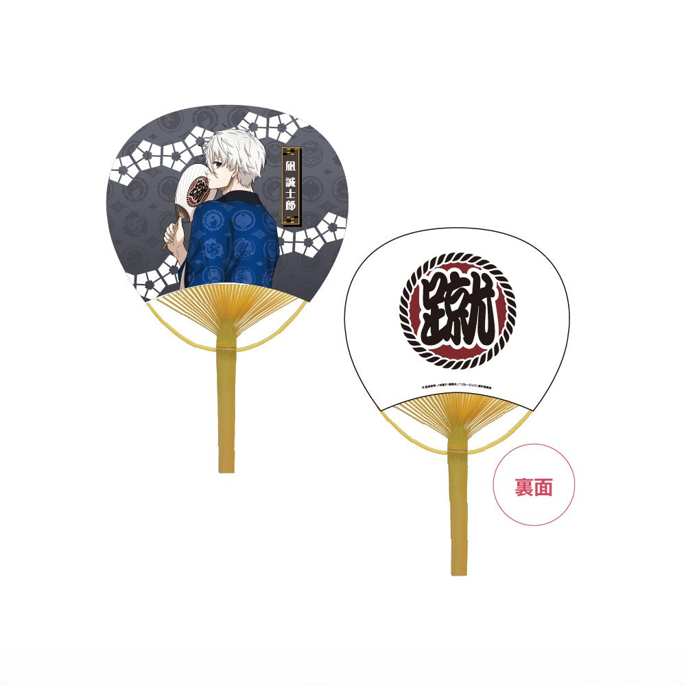 『ブルーロック』竹うちわ_凪 誠士郎