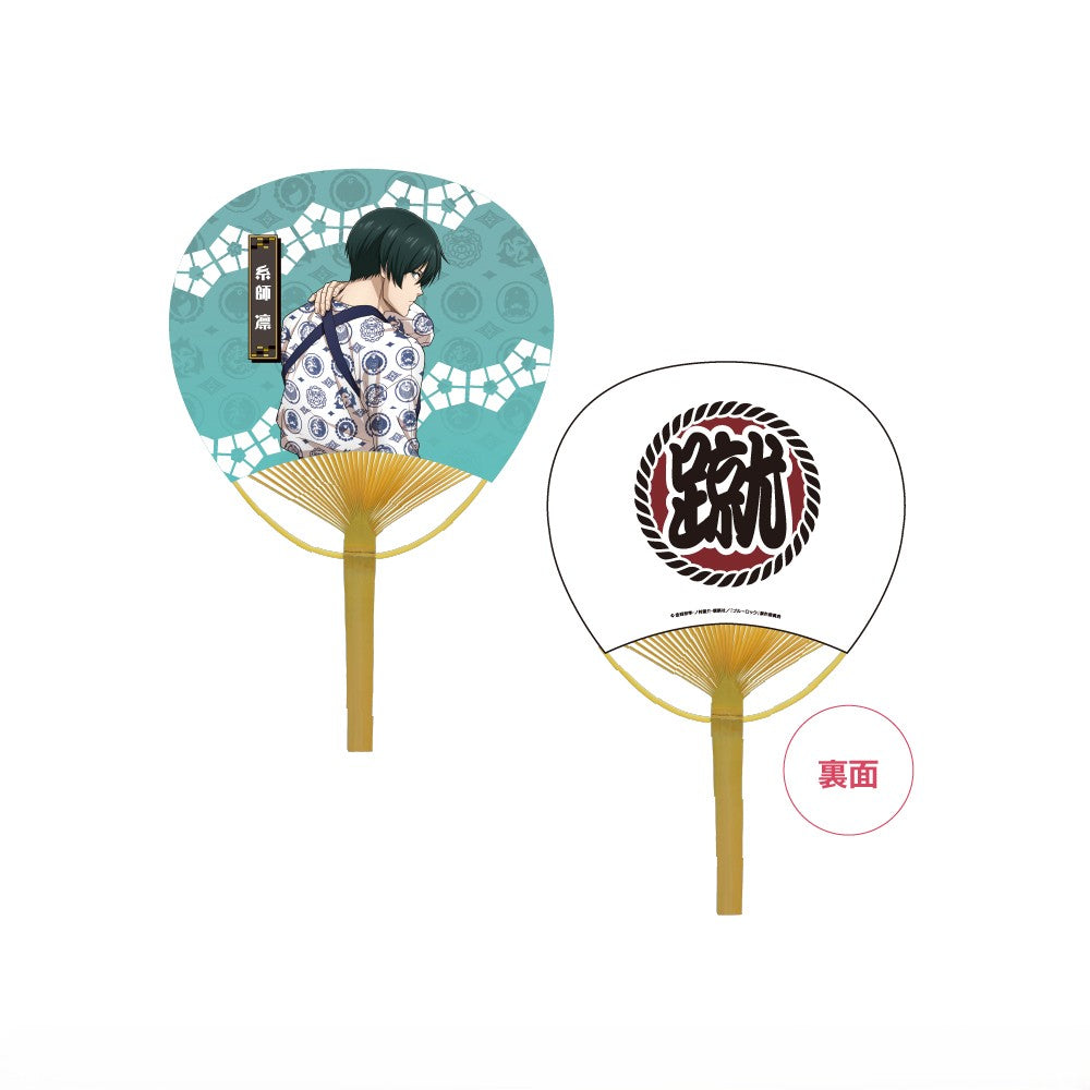 『ブルーロック』竹うちわ_糸師 凛