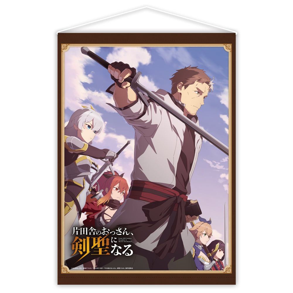 『片田舎のおっさん、剣聖になる』B2タペストリー