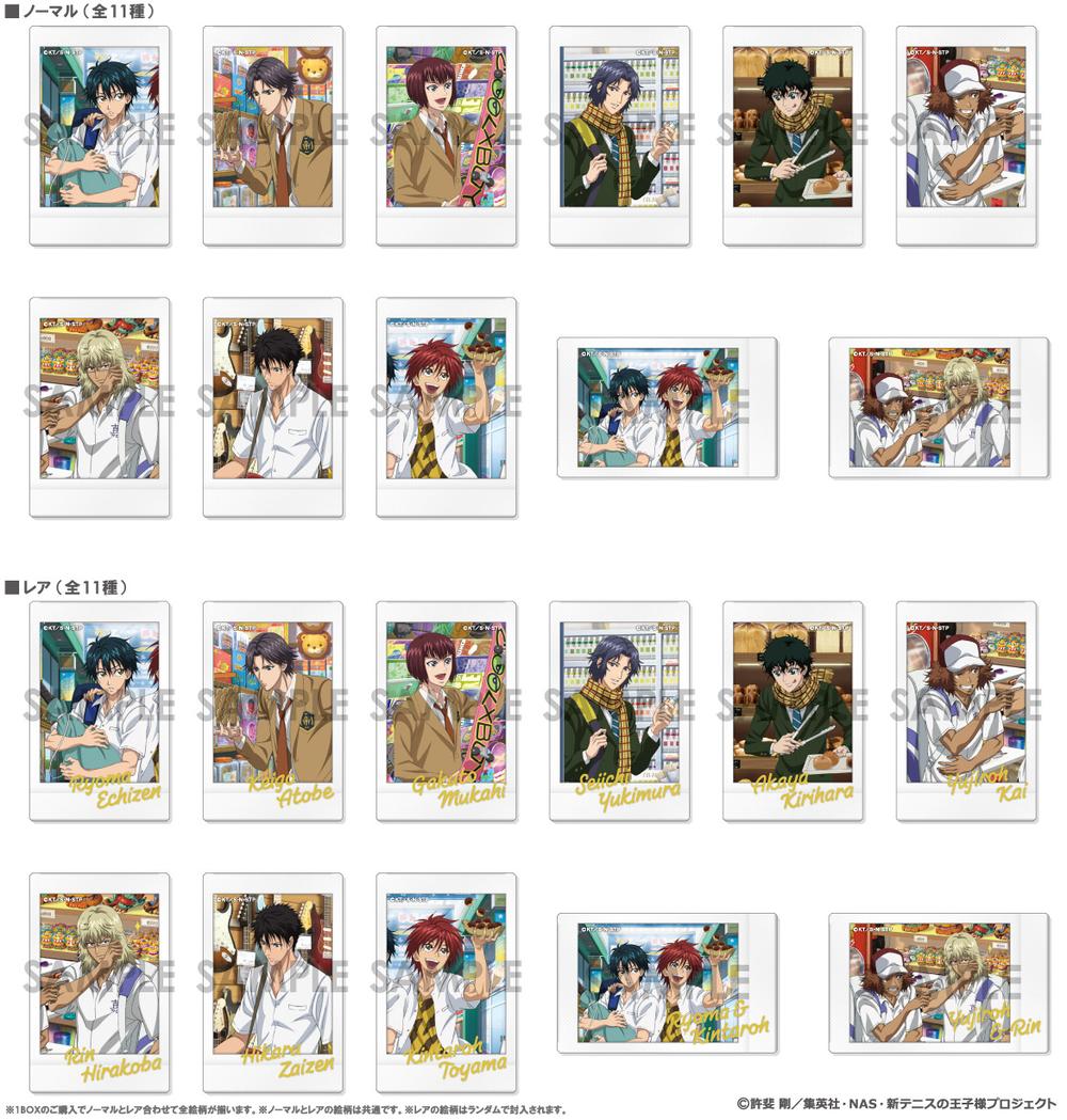 『新テニスの王子様』キャラナップコレクション-in SHOPPING- BOX.A