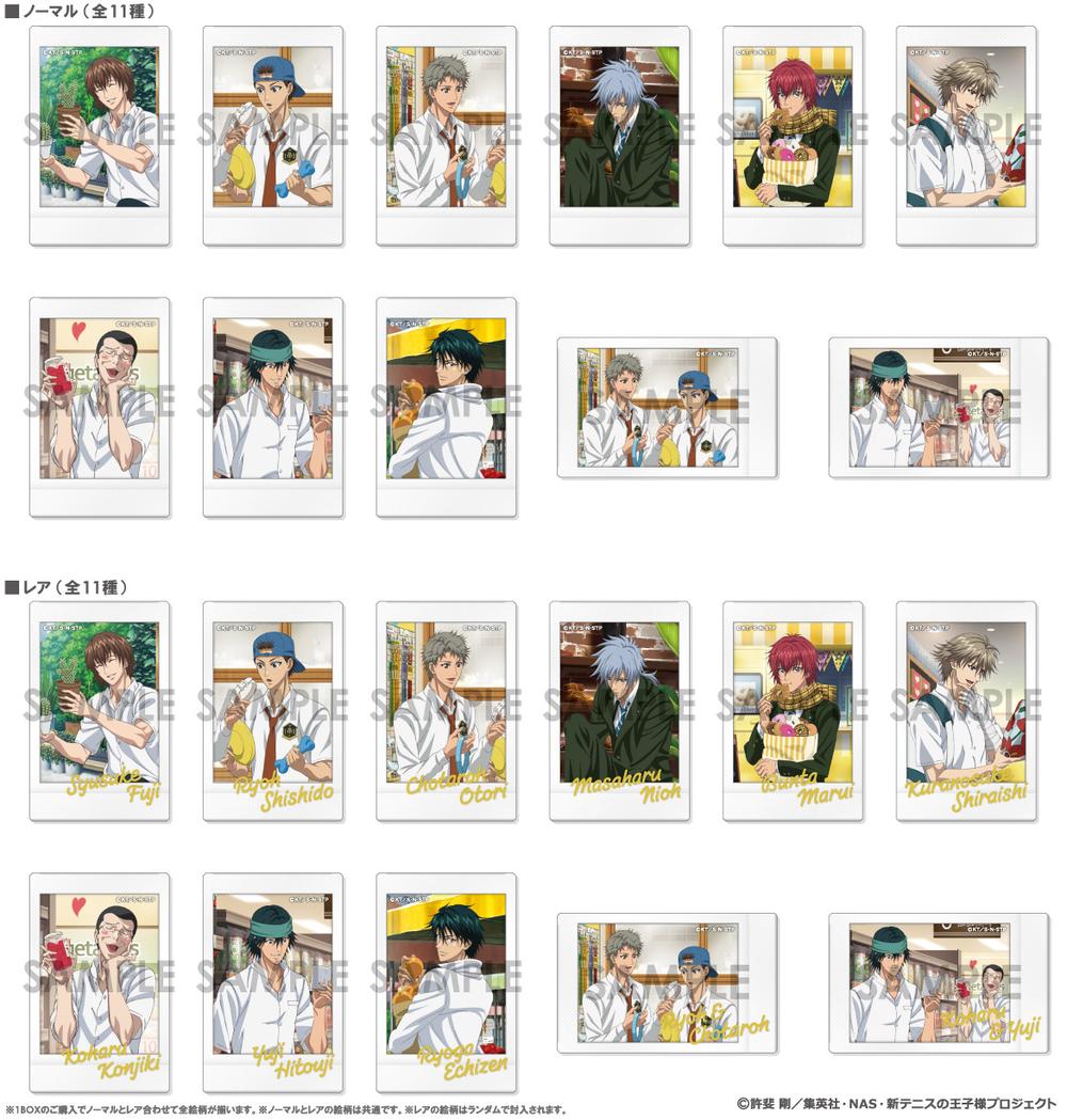 『新テニスの王子様』キャラナップコレクション-in SHOPPING- BOX.B