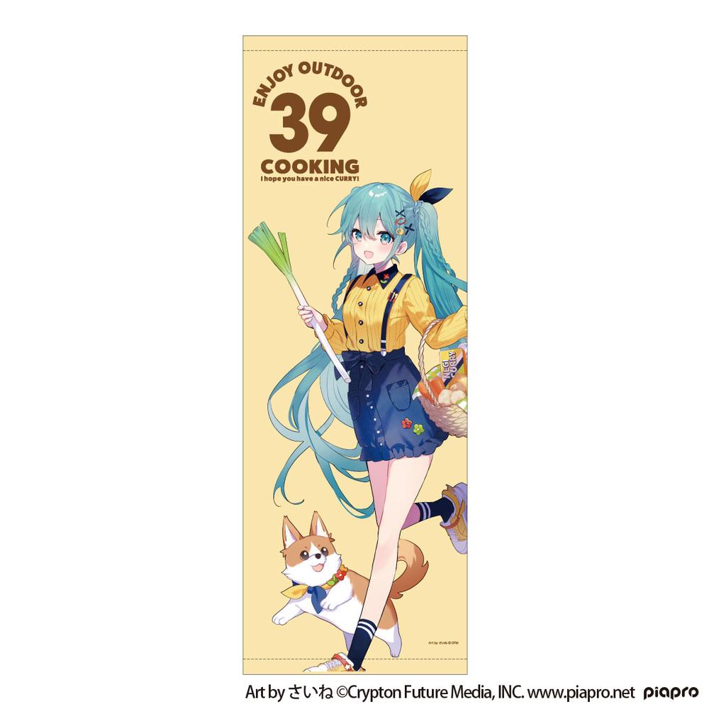 『初音ミク』OUTDOOR COOKING フェイスタオル