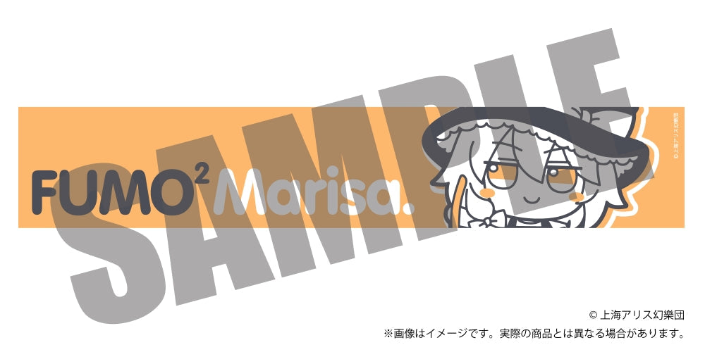 『東方Project』ふもふもマフラータオル 2 ふもふもまりさ。 霧雨魔理沙