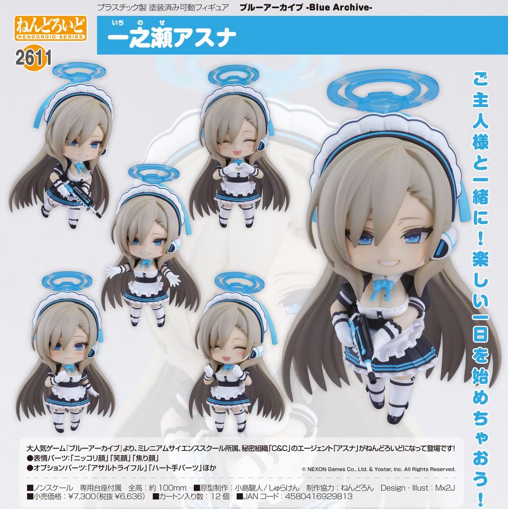 ブルーアーカイブ -Blue Archive-』ねんどろいど 一之瀬アスナ – Anime Store JP