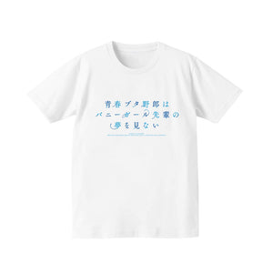 『青春ブタ野郎はバニーガール先輩の夢を見ない』Tシャツレディース【202406再販】