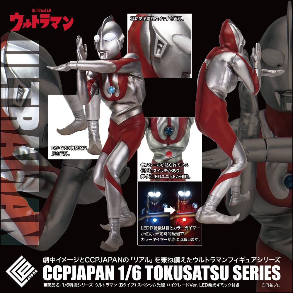 ウルトラマンシリーズ』CCP 1/6 特撮シリーズ ウルトラマン(Bタイプ) スペシウム光線 ハイグレードVer. LED発光ギミック付き –  Anime Store JP