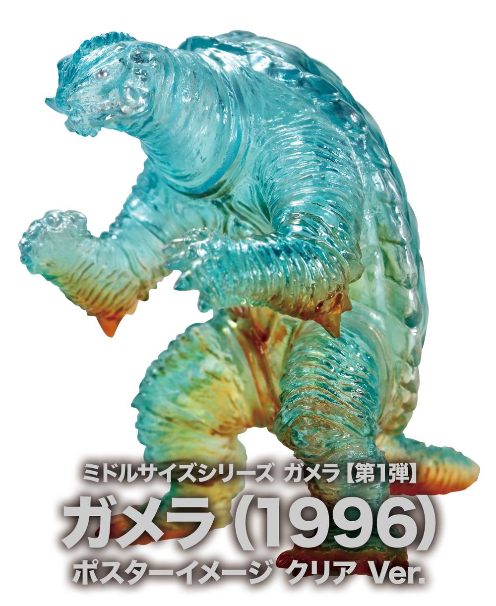 ccp ガメラ2飛行形態＋トラウマガメラ Amazon | CCP Artistic