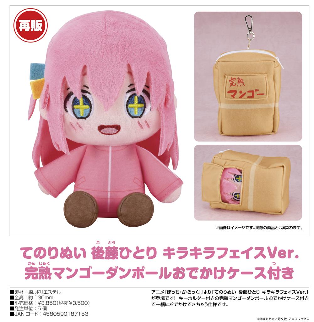 うに様 おすわり ぬい服 オーダーページ