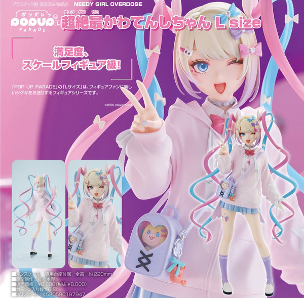 『NEEDY GIRL OVERDOSE』POP UP PARADE 超絶最かわてんしちゃん L size – Anime Store JP