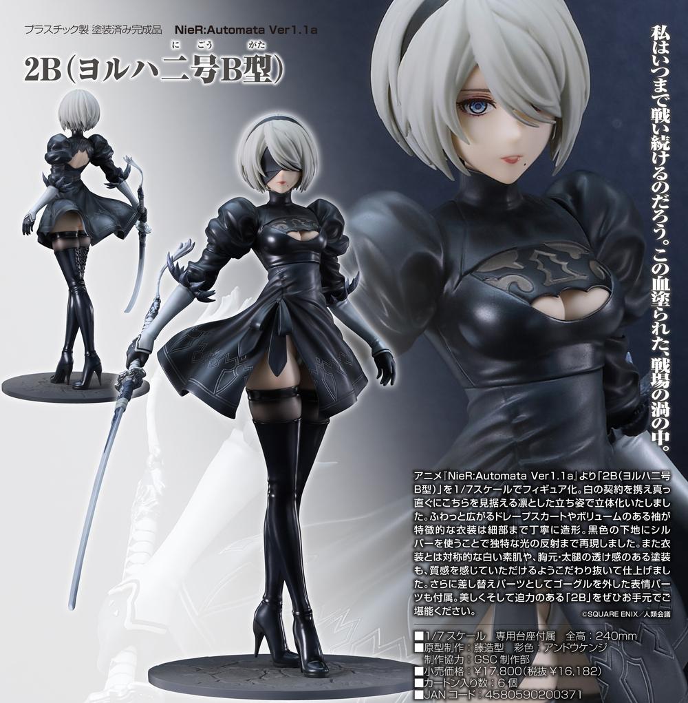 フレア NieR：Automata 2B ヨルハ二号B型 DX版 正規品 新品 未開封品 