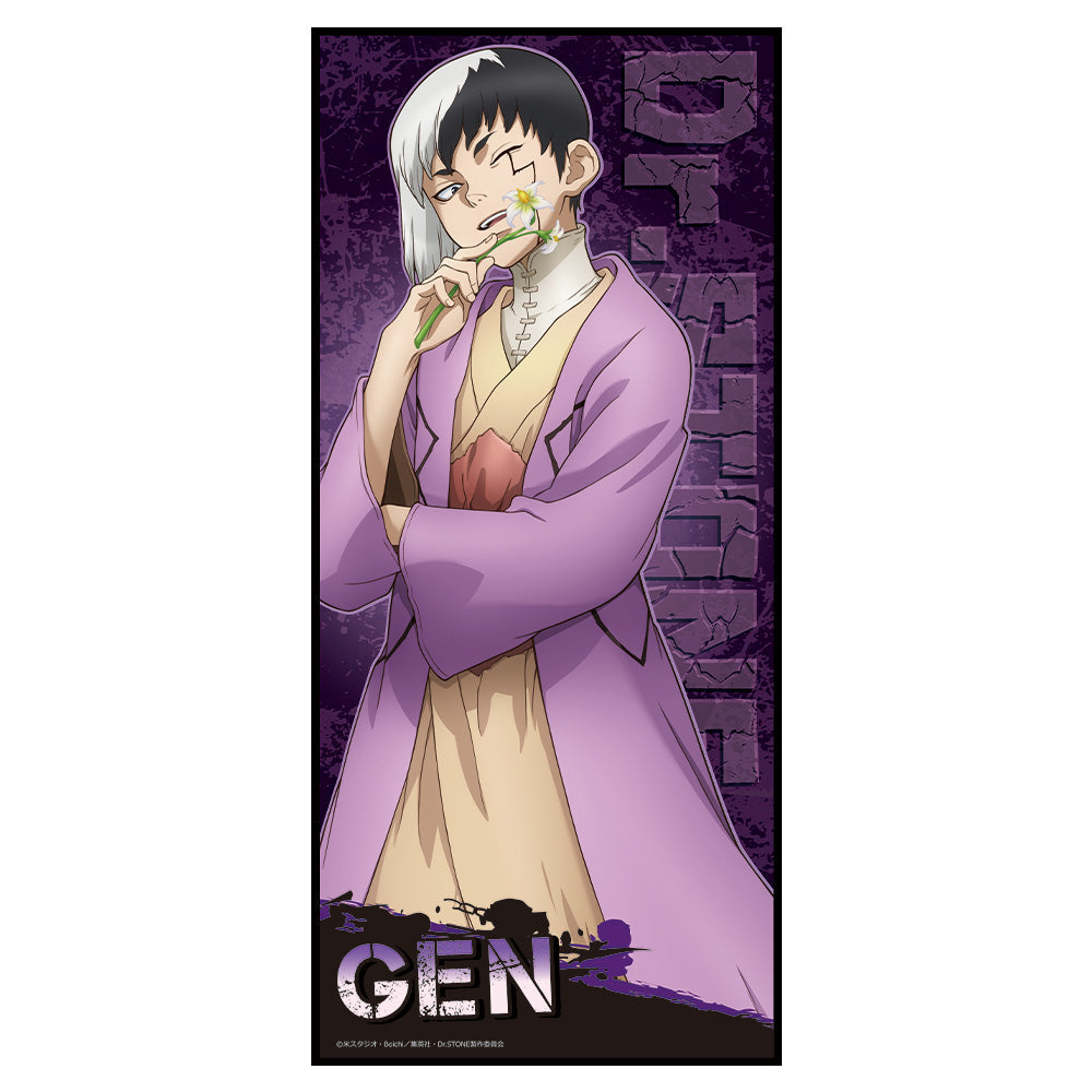 『Dr.STONE』キャラクター大判タオルB[あさぎりゲン]【202510再販】