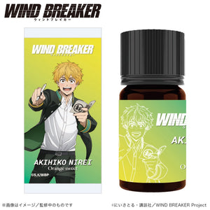 『WIND BREAKER』アロマオイル 楡井秋彦(オレンジスイート)【202406再販】